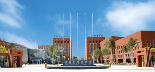 北科建長(zhǎng)春北湖科技園12家企業(yè)入選吉林省2021首批科技型中小企業(yè)，助力區(qū)域科技創(chuàng)新發(fā)展