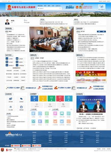 長春市九臺區人民政府網站新版正式上線，打造智慧政務新平臺