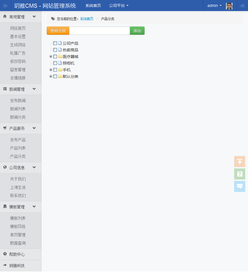 企業數字化轉型的利器 玥雅CMS企業網站管理系統應用指南